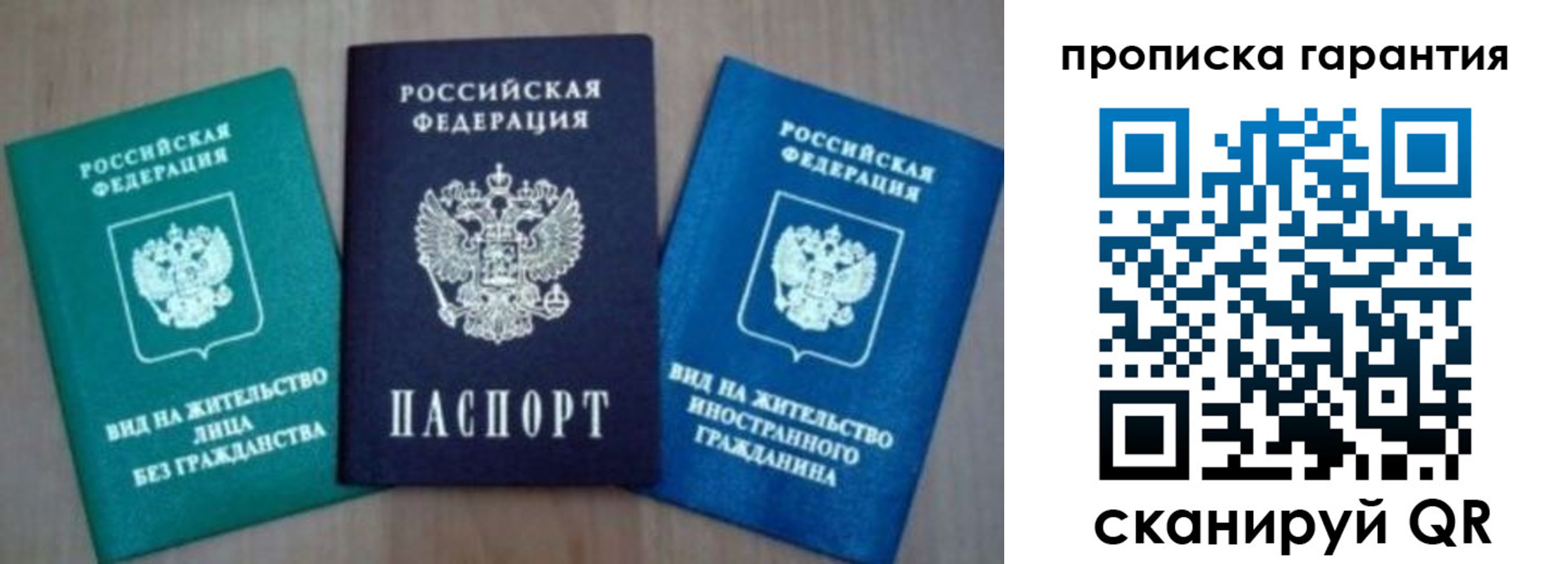 временная регистрация для школы в Нязепетровске