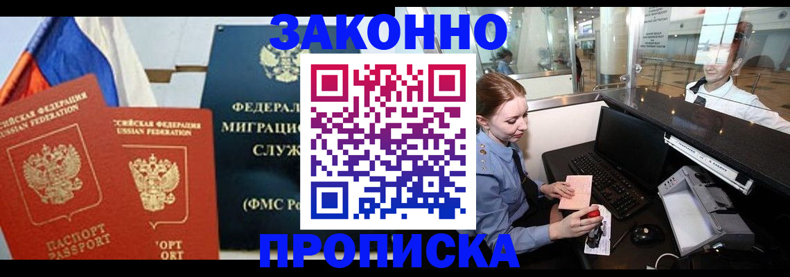 временная регистрация для всех в Нязепетровске
