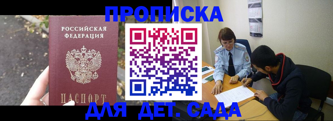 временная регистрация законно в Нязепетровске