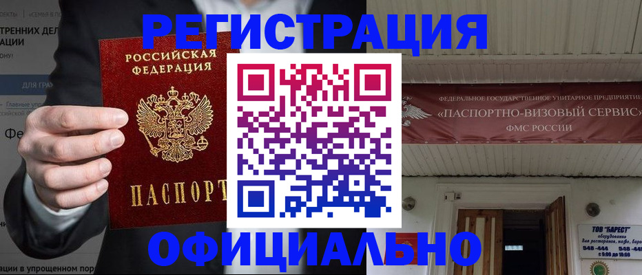 прописка ребенка в Нязепетровске