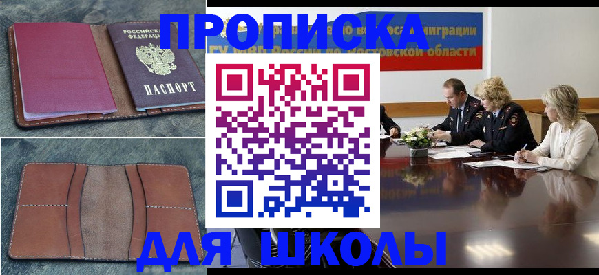 прописка от собственника в Нязепетровске