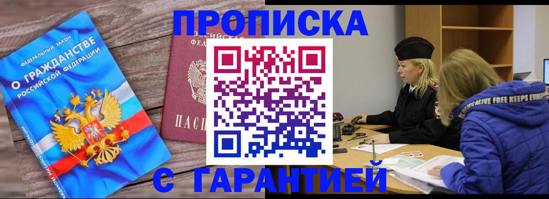 временная регистрация гарантия в Нязепетровске