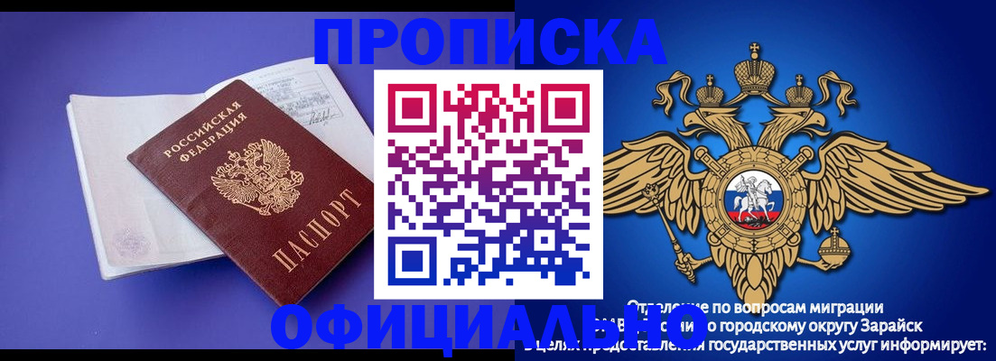 прописка в квартире в Нязепетровске